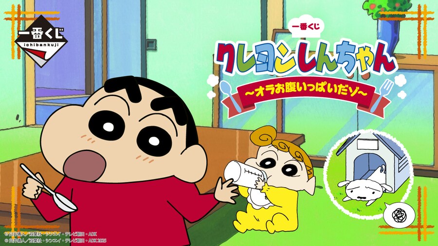 [이치방쿠지] 25년 10월 한국 발매 스케쥴 안내_1.png