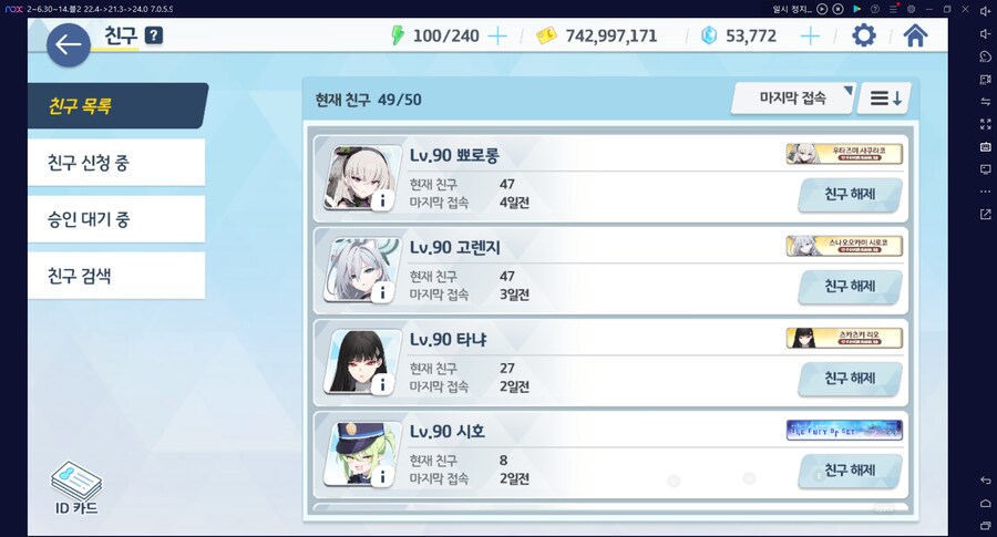 오랜만에 친구목록 들어가보면 접속일로 접은 사람 비율을 볼 수 있음_3.png