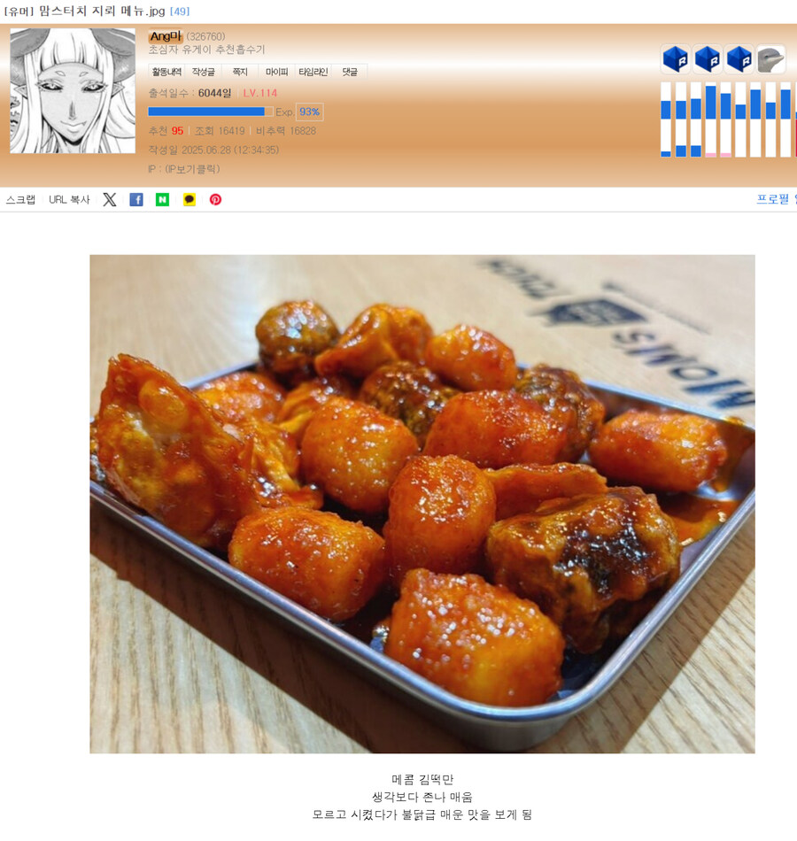 맘스터치 지뢰 메뉴_1.jpg