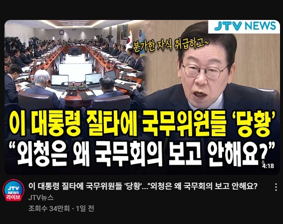 오늘 국무회의 바나나 씨부리는거 보니까_1.png