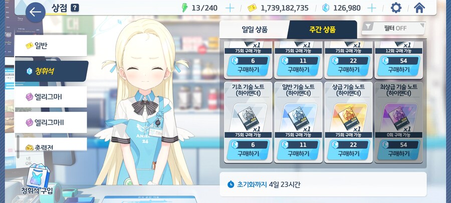 블아)안돼 내 청휘석 돌려줘!_1.jpg