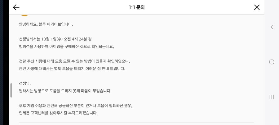 블아)안돼 내 청휘석 돌려줘!_2.jpg