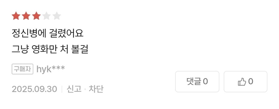체인소맨)극장판으로 유입된 피해자 발생 ㅋㅋㅋㅋㅋㅋㅋㅋㅋ_1.jpg