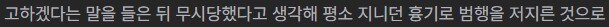 중국동포 무시하지 말라_2.jpg
