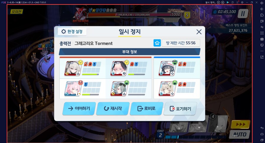 그레고리오 토먼트 실황~ 실패 중~ 아쿠라코 전1 달성 (메12)_4.png