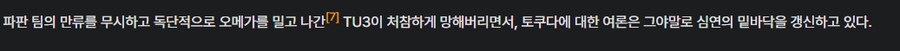몬헌) 파판팀은 오메가 가져가는거 반대했구나_2.png