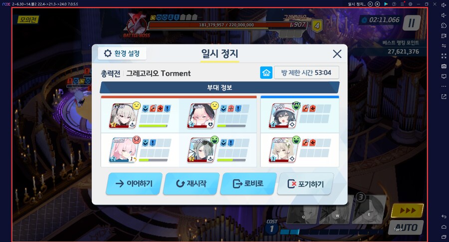 그레고리오 토먼트 실황~ 실패 중~ 아쿠라코 전1 달성 (메12)_7.png