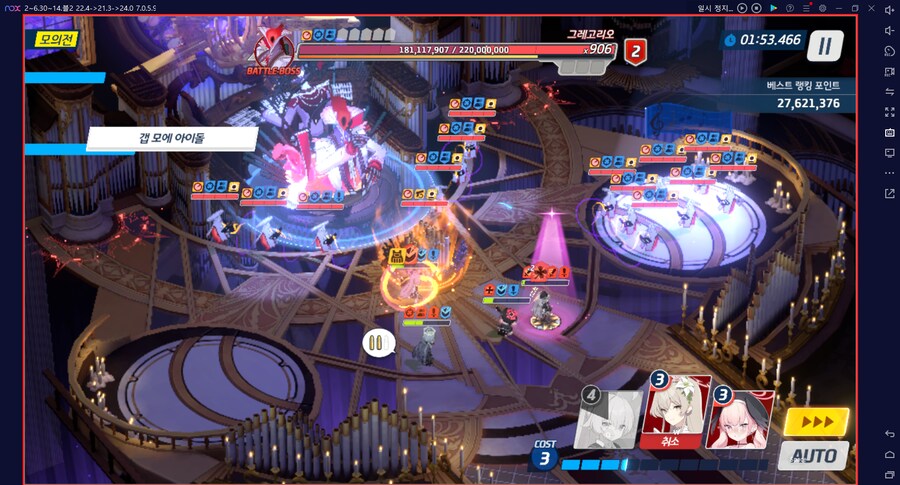 그레고리오 토먼트 실황~ 실패 중~ 아쿠라코 전1 달성 (메12)_8.png