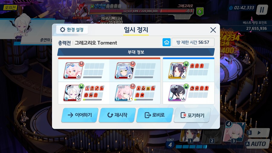 그레고리오 토먼트 소감 및 팁?_2.jpg