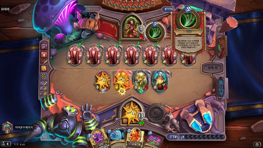 하스스톤) 개똥망게임인 이유_1.png