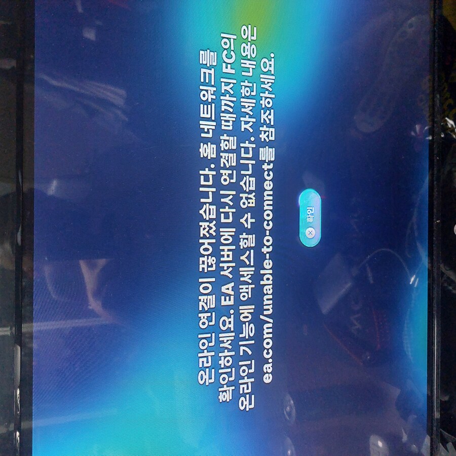 온라인 왜? 답답합니다_1.jpg