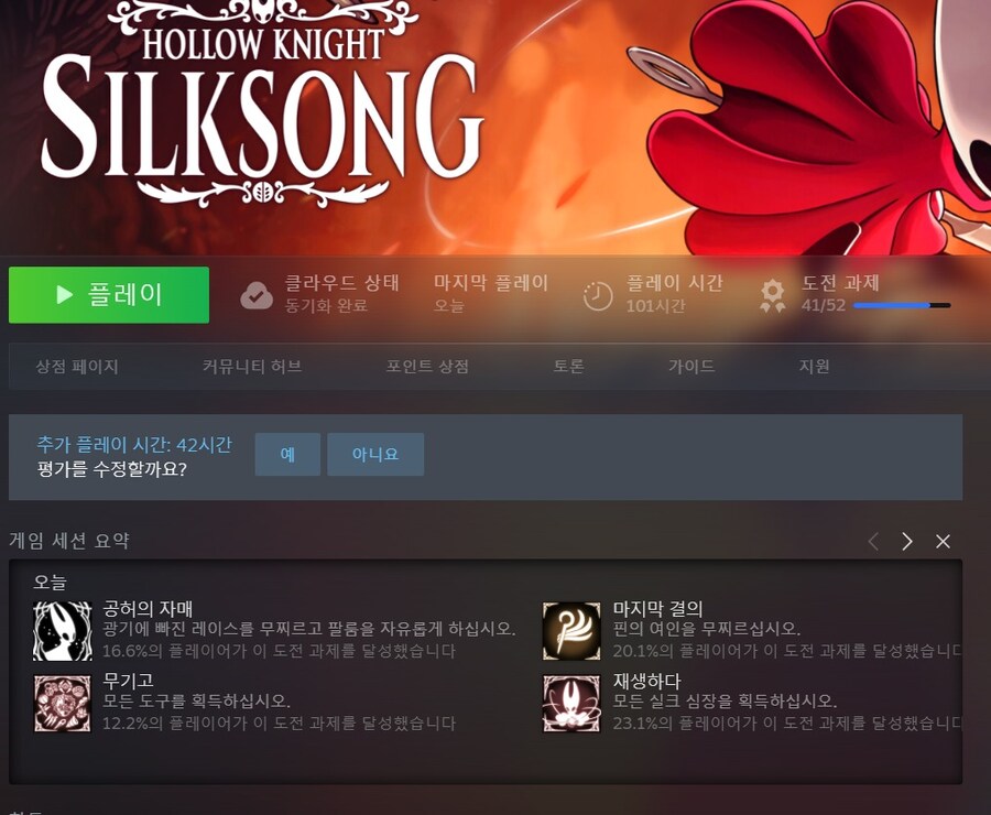 실크송) 드디어 엔딩 봤다...._1.jpg