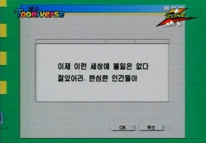 디지몬) 내일 회사 퇴근할때 적절한 배경화면_1.jpg
