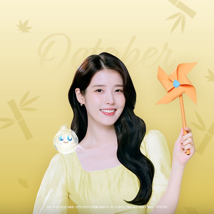 참이슬, 2025년 10월 배경화면_2.png
