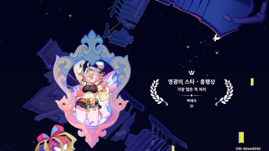 원신)환상극 계시모드도 별거 없구나_4.png