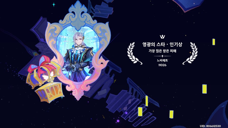 원신)환상극 계시모드도 별거 없구나_5.png