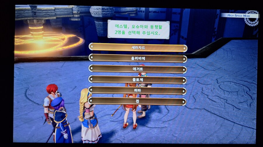 막판에 파티 조합 어떻게 하세요?? (스포)_1.jpg