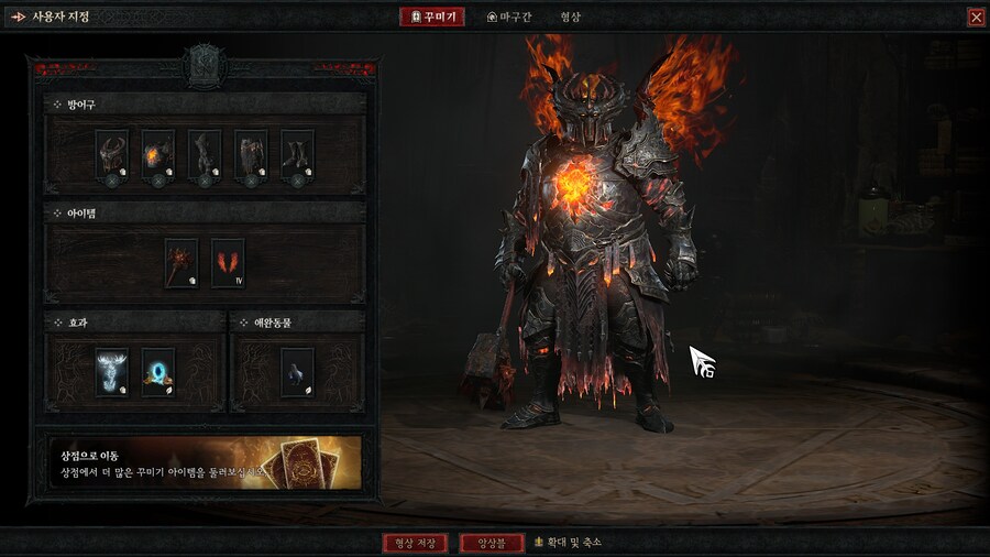 디아4)드루 스킨도 아주 못 볼것만 있진 않음_2.jpg