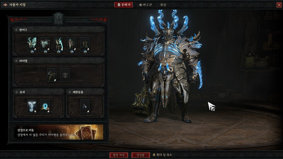 디아4)드루 스킨도 아주 못 볼것만 있진 않음_3.jpg