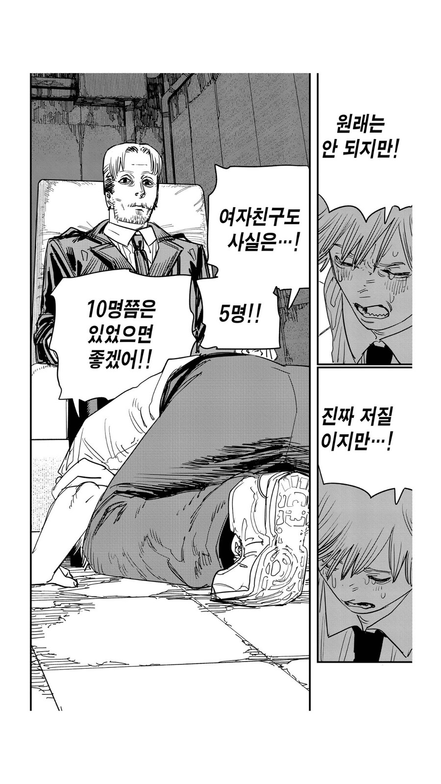 [누설] 체인소맨) 아 역대급 히어로 각성 장면인데 누가 대사 이따위로 바꿔놨냐_9.png