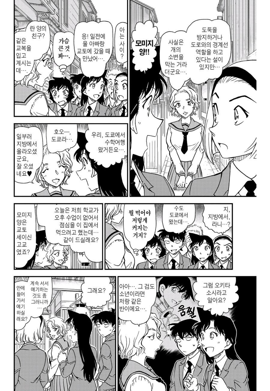 교토인의 음습함_2.jpg