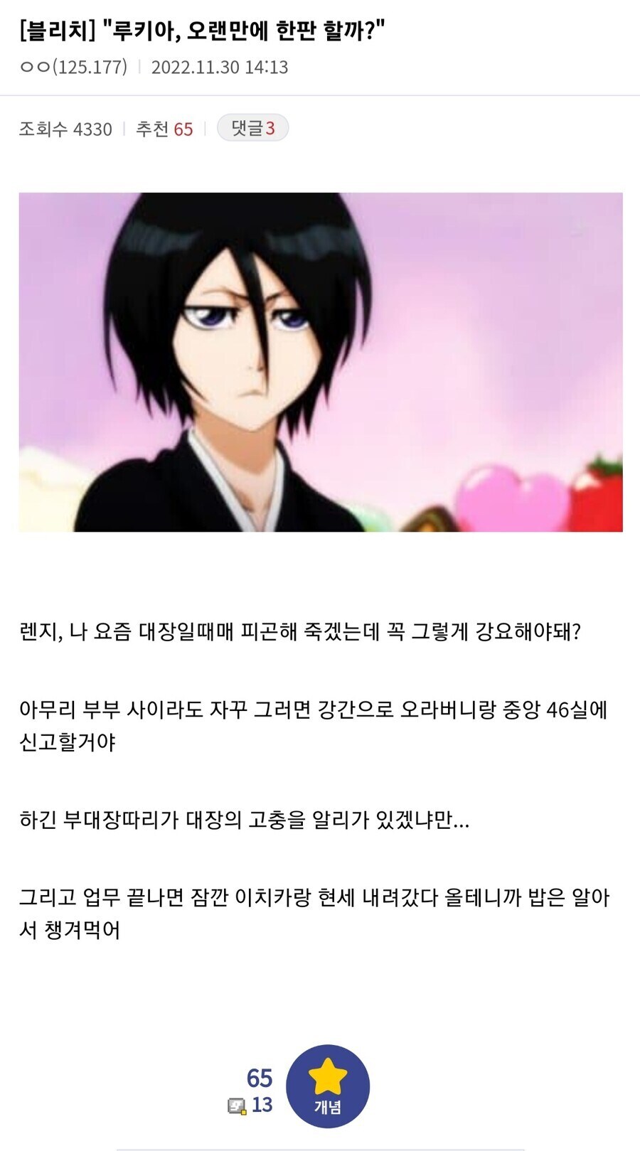 "루키아, 오랜만에 한판 할까?"_1.jpg