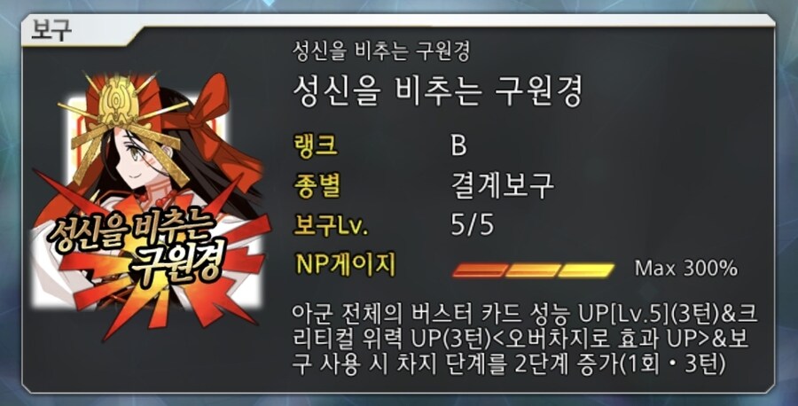페그오) 히미코 히미코 미코미코 히미코_4.jpg