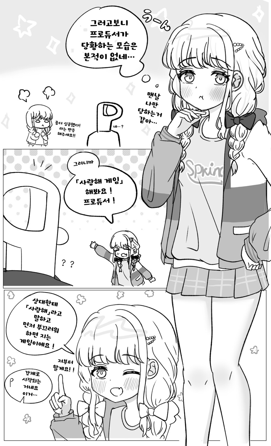 @) 옛날에 그렸던 학원마스 만화 몇 가지_2.png