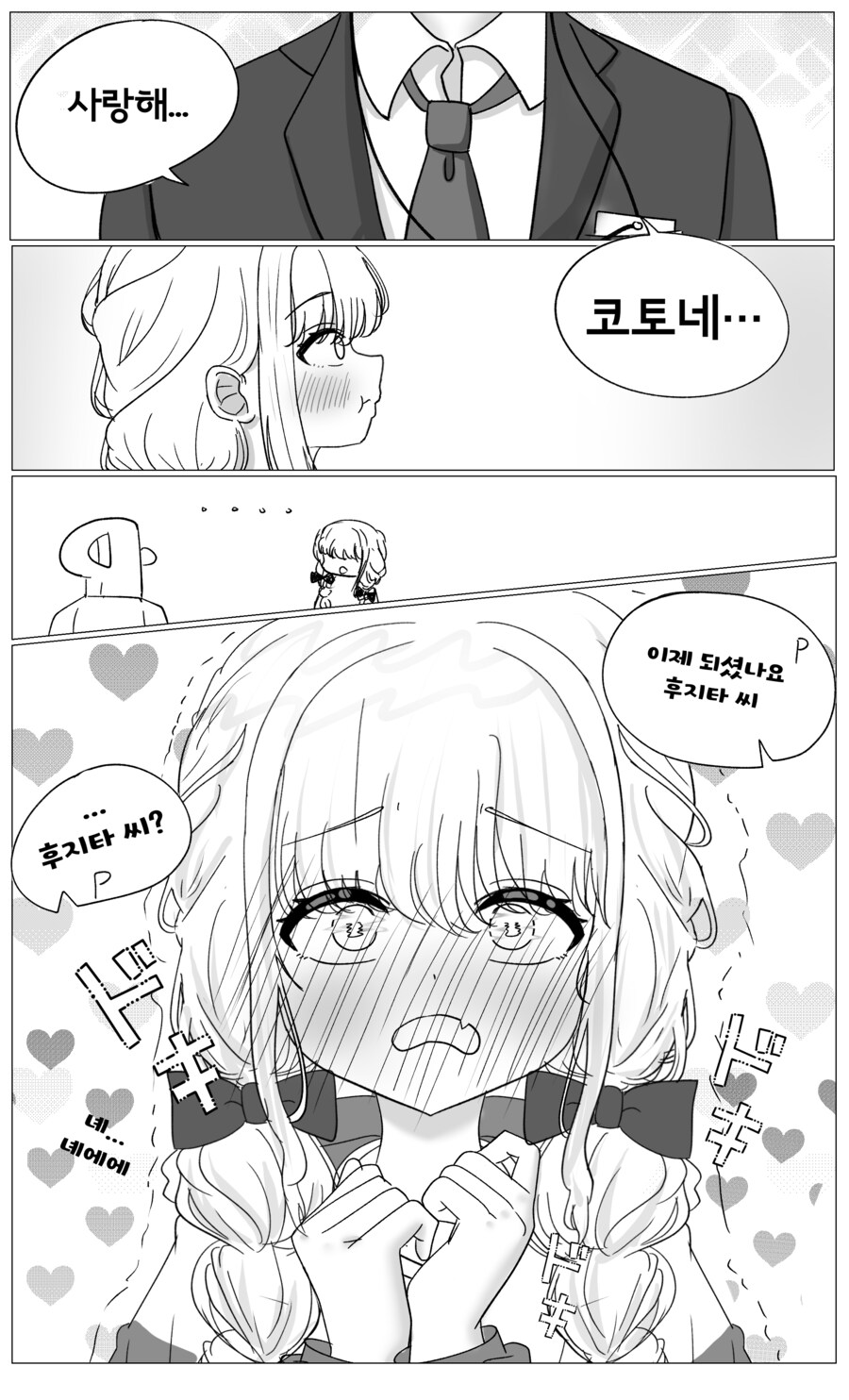 @) 옛날에 그렸던 학원마스 만화 몇 가지_4.png