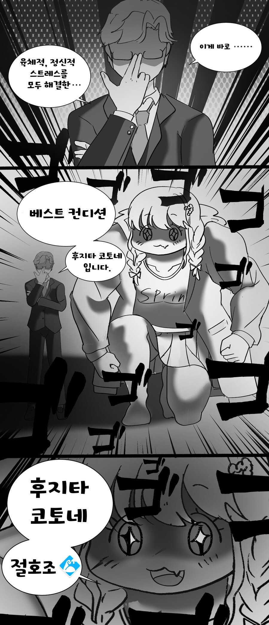 @) 옛날에 그렸던 학원마스 만화 몇 가지_8.png