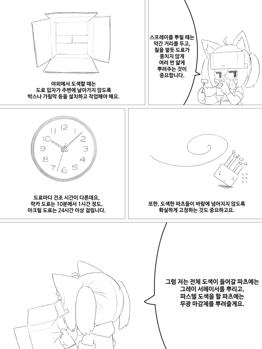 인생 처음으로 (걸)프라모델 만들어서 만화로 그려왔습니다_10.png