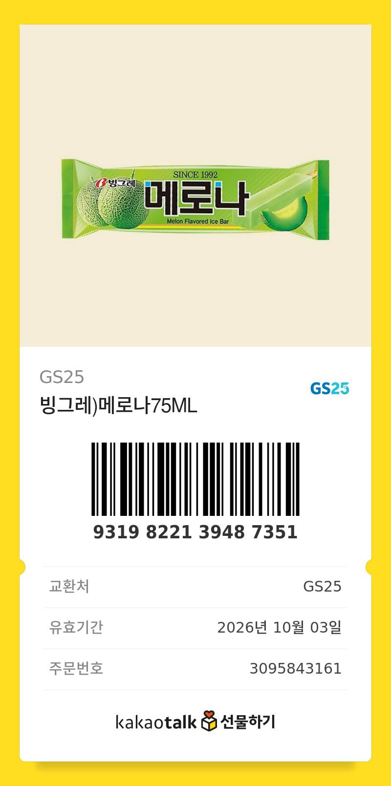 마비m) 비틱질 사과드립니다_2.jpg