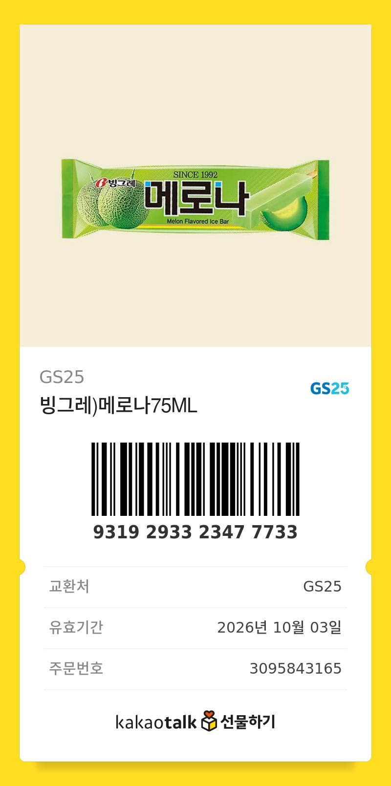 마비m) 비틱질 사과드립니다_6.jpg