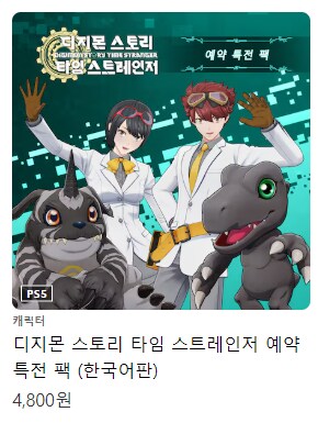 디지몬) 탐스 예약특전 따로 판매는 좋네_1.png