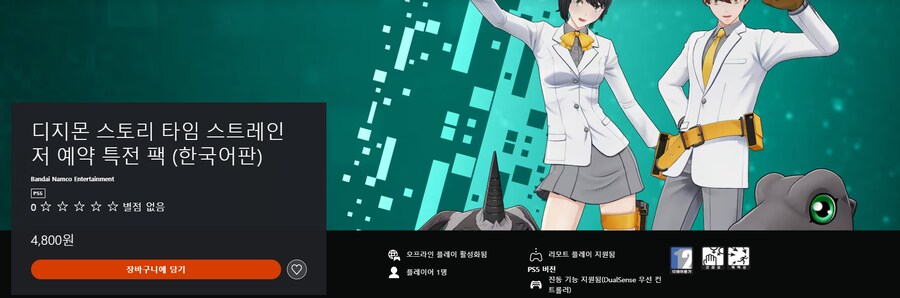 디지몬) 탐스 예약특전 따로 판매는 좋네_2.png