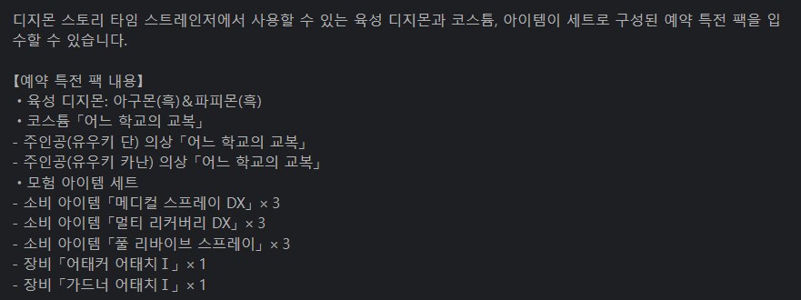 디지몬) 탐스 예약특전 따로 판매는 좋네_3.png
