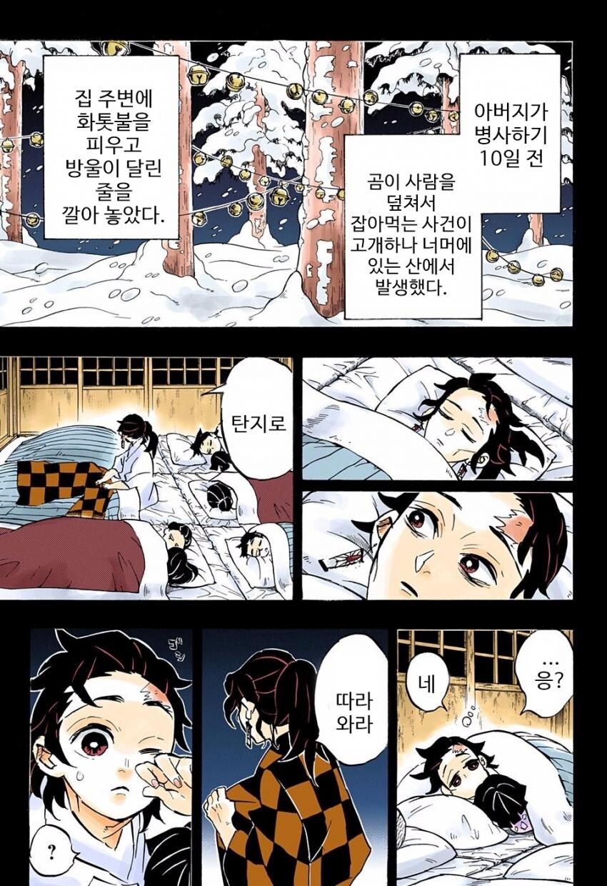 귀멸)의외로 야외플레이 자주 즐겼을 커플.JPG_3.jpg