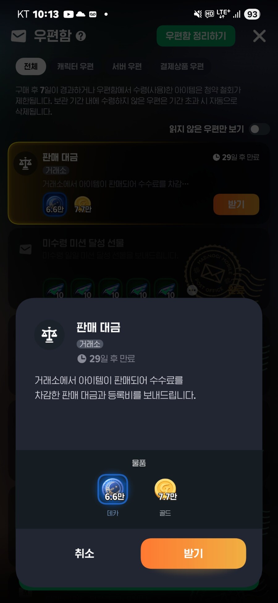 마비m) 비틱질 사과드립니다_1.jpg