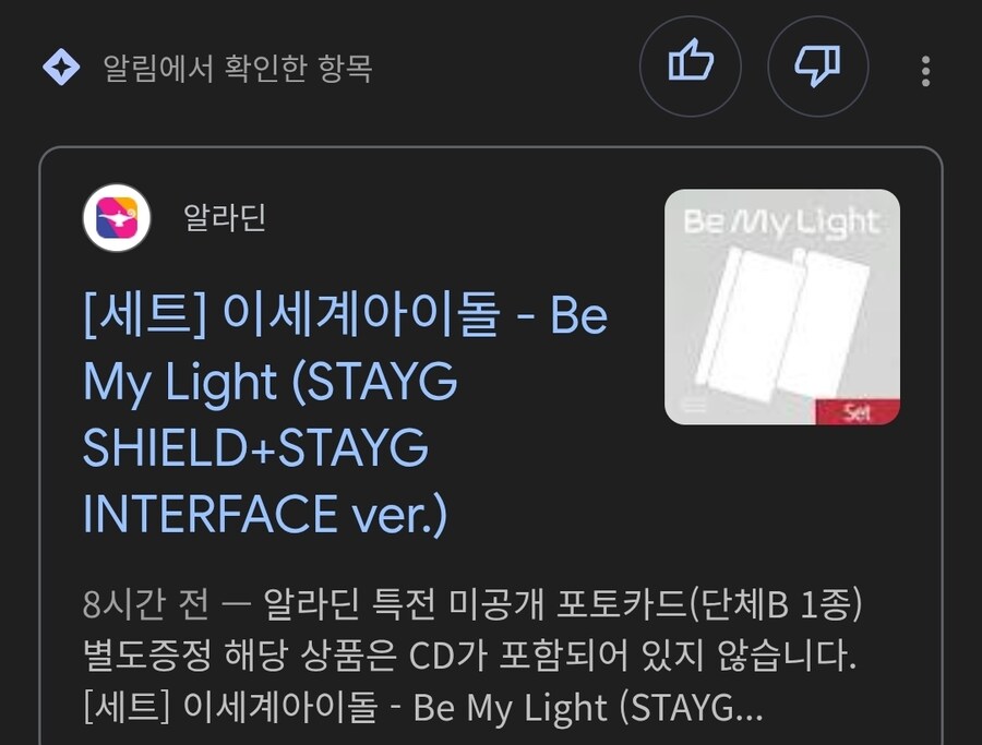 ㅇㅇㄱ)님들 구글이 나한테 이거 추천함_1.jpg