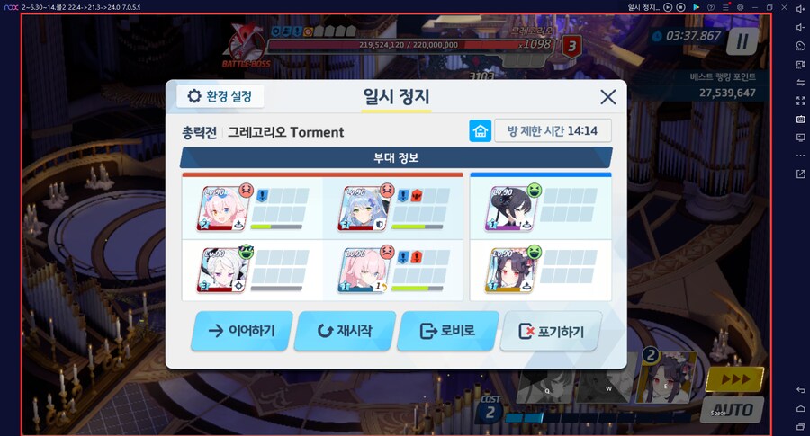 그레고리오 토먼트 도전 실황~ 드히나_1.png