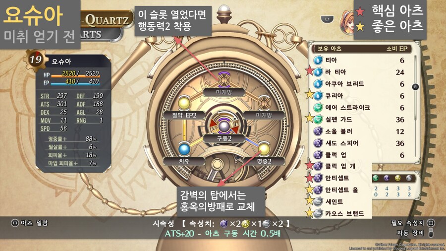 효율충을 위한 하궤 1st 쿼츠세팅 & 전투팁 (2장)_3.png