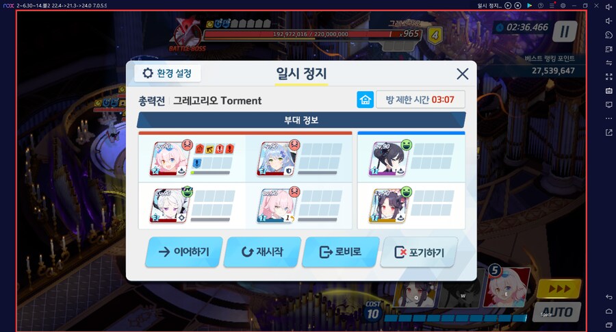 그레고리오 토먼트 도전 실황~ 드히나_5.png