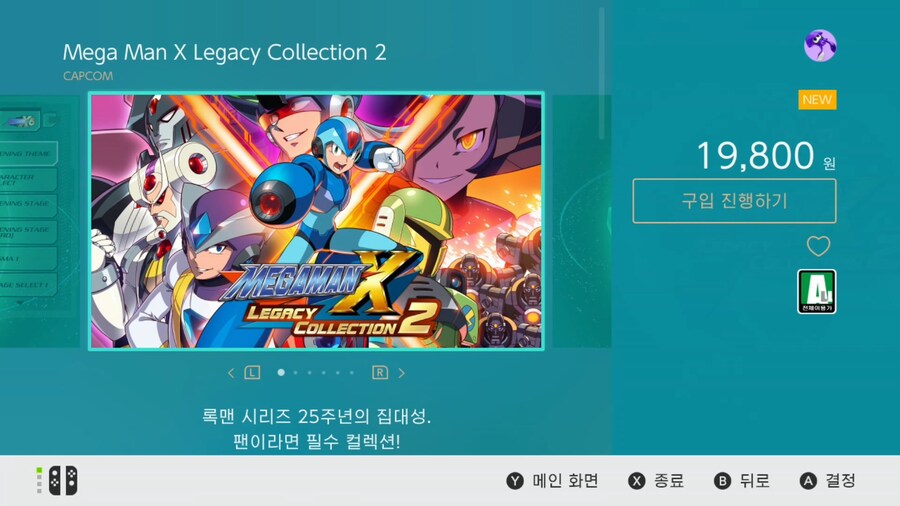 메가맨 X 레거시 컬렉션 1, 2 국내 e샵 출시_6.jpg