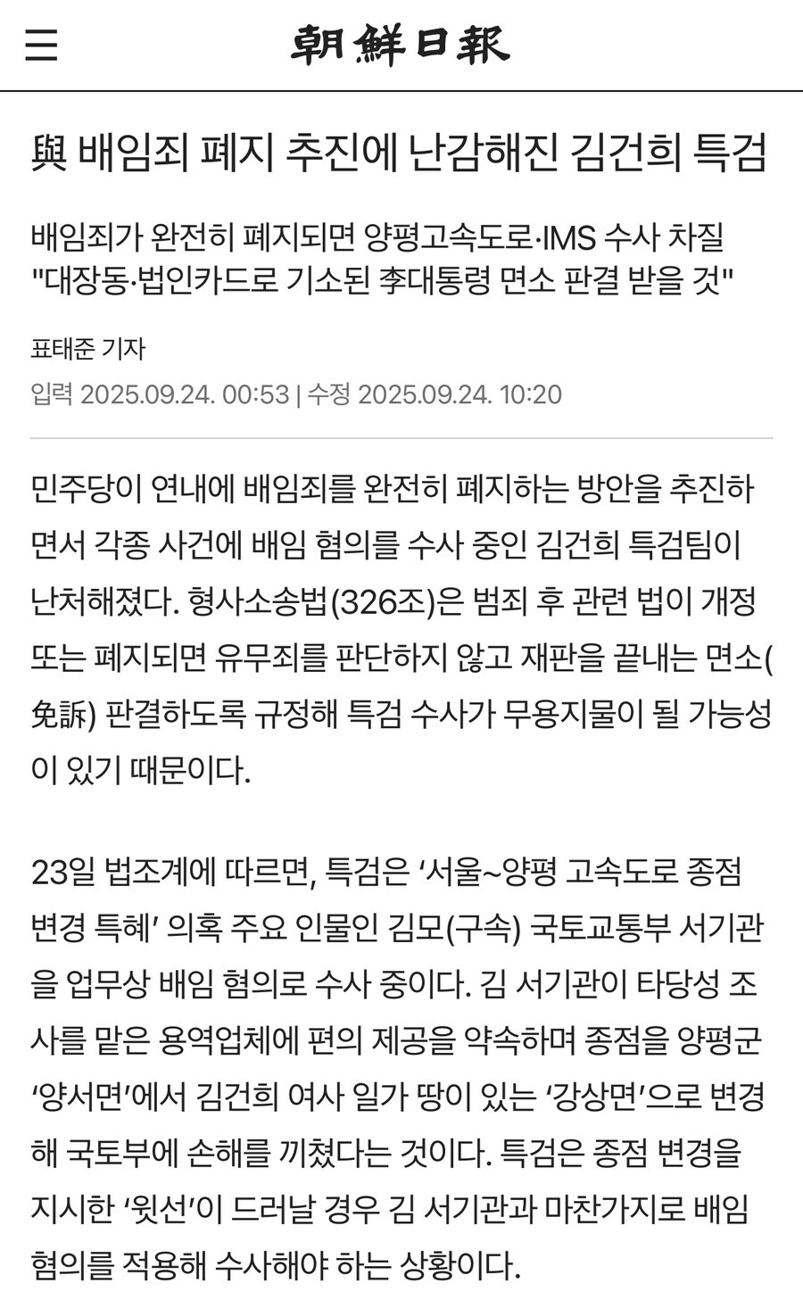 기득권 적폐청산은 역시 이재명!_1.jpg