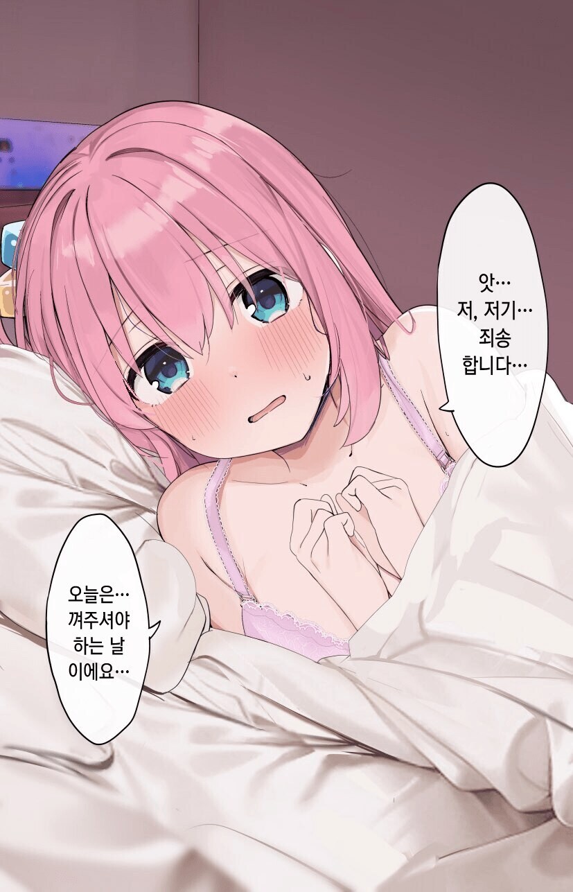 애기유게이 잘테니 잘자콘 달아놔라._1.jpg