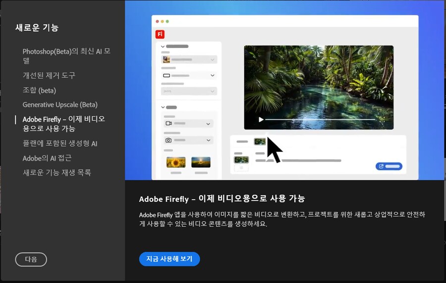 포토샵베타 버전에 나노바나나 들어감_2.png