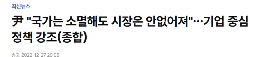 기업이 살아야 나라가 산다 = 가짜 개소리_1.png