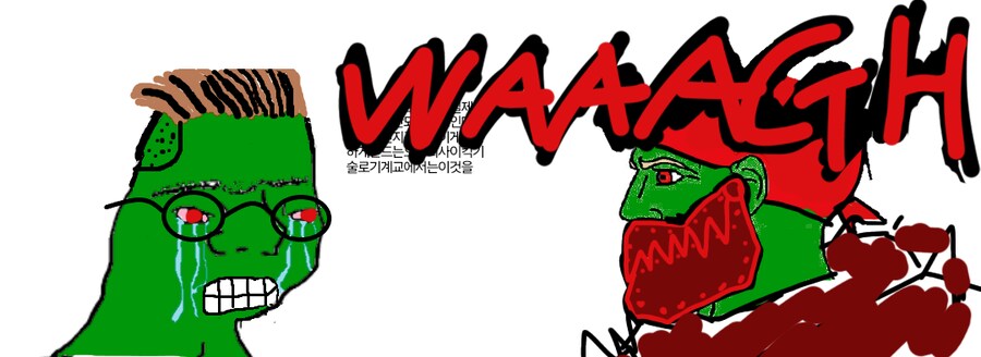 나무위키로 워해머 본 애들vs실제 워햄 유저들_2.png