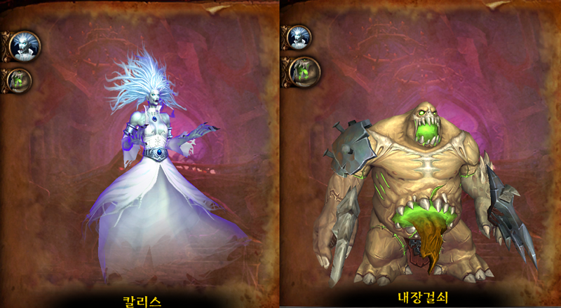 와우 한밤 신규 던전 스토리 및 보스 모습_2.png