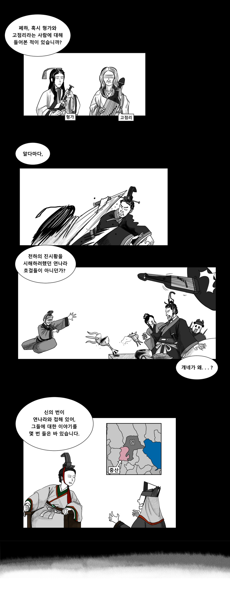 어떤 제후왕의 이야기 5_2.jpg